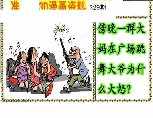 23329期: 福彩3D丹东全图分析