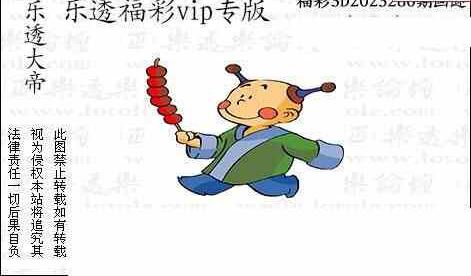 23280期: 3D蝴蝶世家蝴蝶彩图