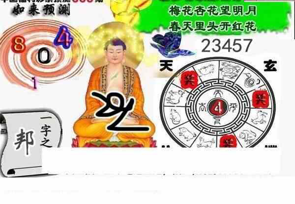 23330期: 白老3D杀码图版