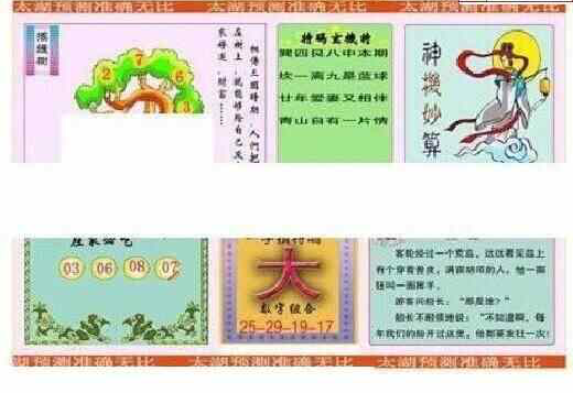 23301期: 太湖图福彩3D精品预测