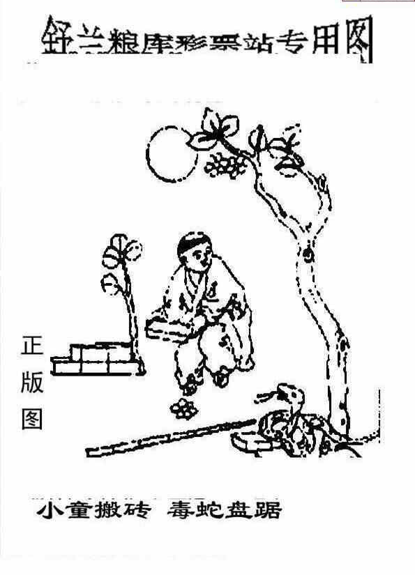 23272期: 老村长福彩3D天天图谜