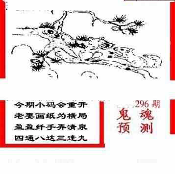 23296期: 三毛3D精品图谜