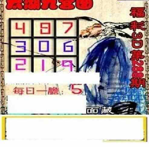 23288期: 太湖图福彩3D精品预测