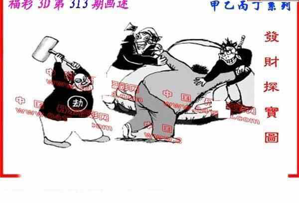 23313期: 福彩3D丹东全图分析