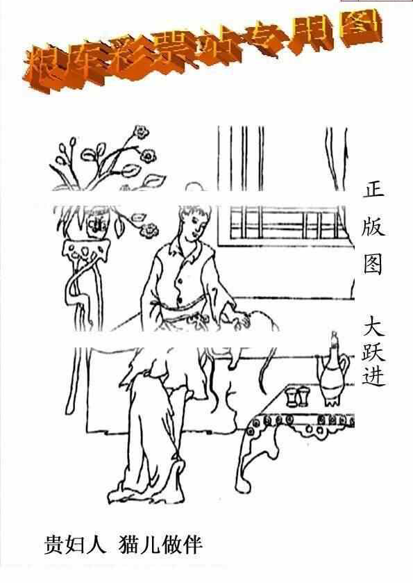 23300期: 老村长福彩3D天天图谜