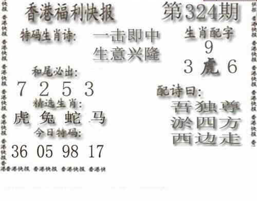 23324期: 白老3D杀码图版