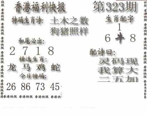 23323期: 白老3D杀码图版