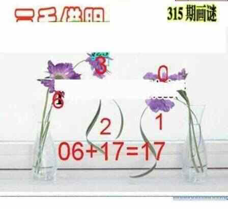 23315期: 三毛3D精品图谜