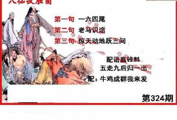 23324期: 福彩3D丹东全图分析