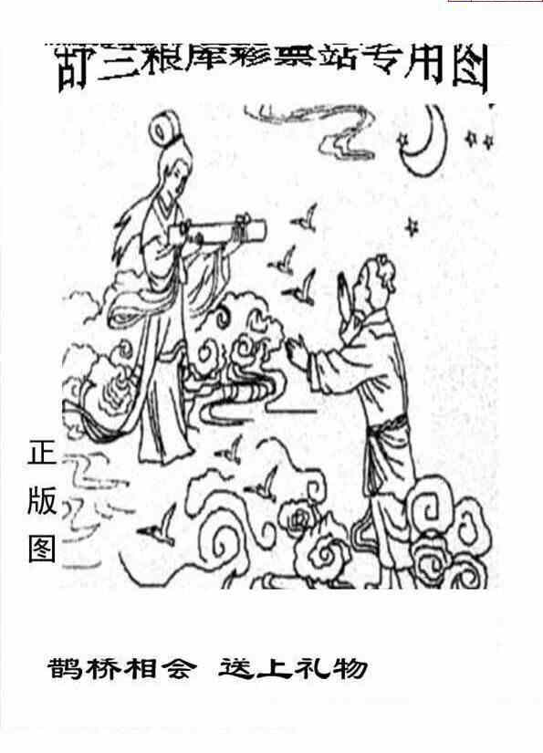 23274期: 老村长福彩3D天天图谜