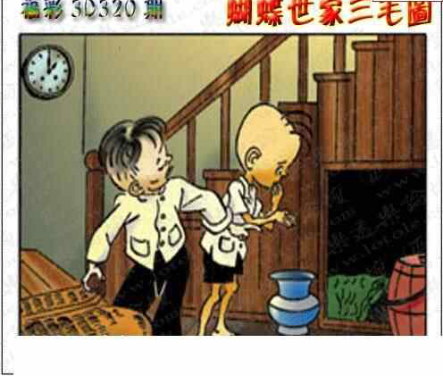 23320期: 3D蝴蝶世家蝴蝶彩图