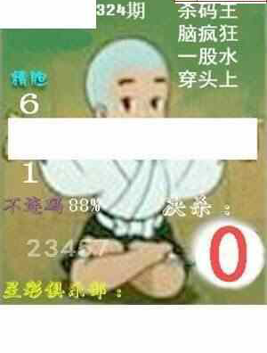 23324期: 白老3D杀码图版