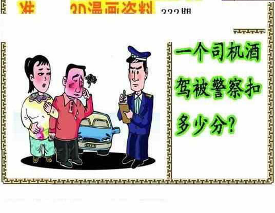 23332期: 福彩3D丹东全图分析