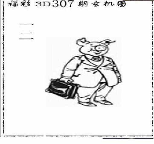 23307期: 太湖图福彩3D精品预测