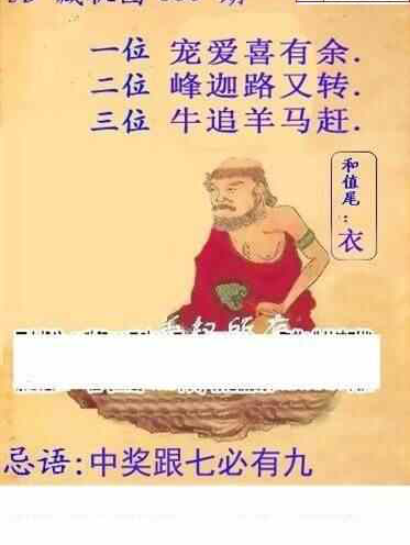 23330期: 白老3D杀码图版