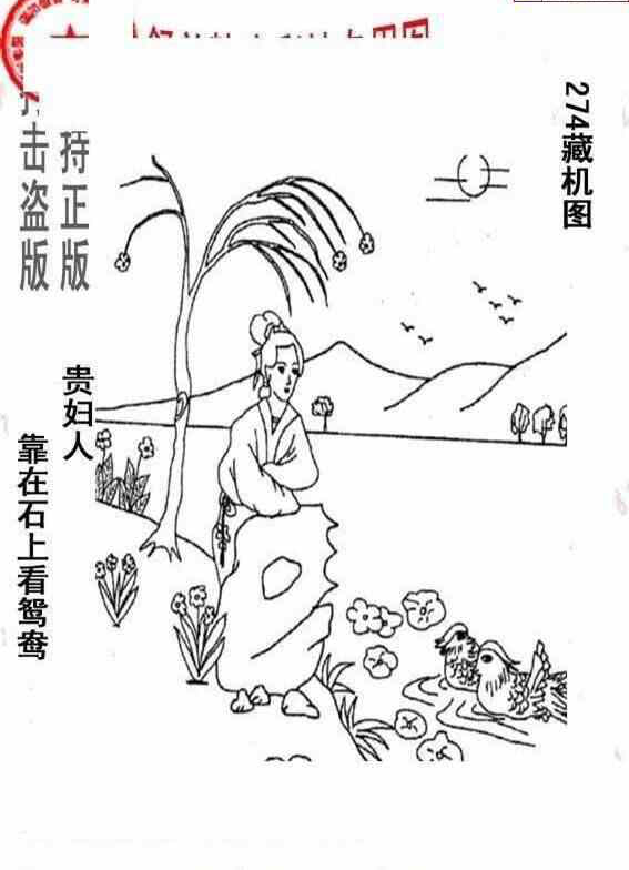 23274期: 老村长福彩3D天天图谜