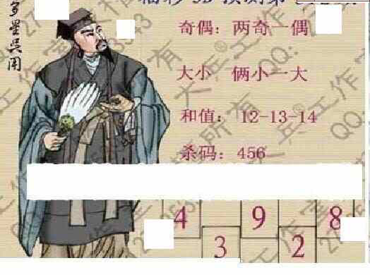 23312期: 大兵福彩3D黄金报图版