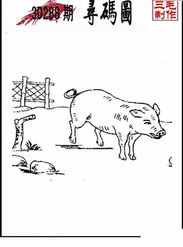 23288期: 三毛3D精品图谜