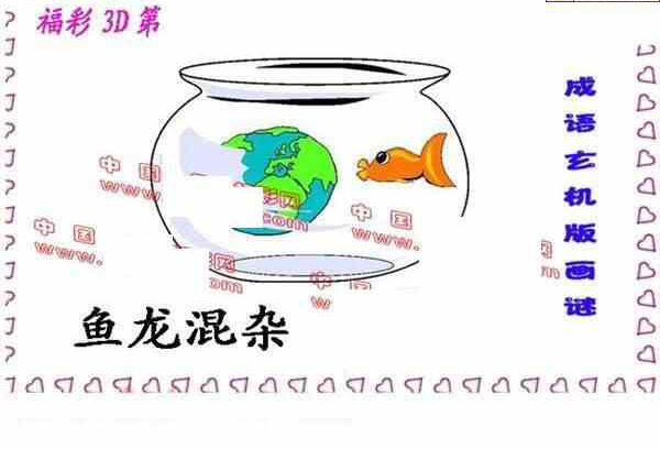 23331期: 福彩3D丹东全图分析
