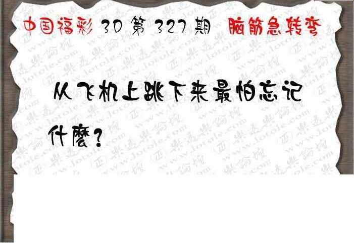 23327期: 3D蝴蝶世家蝴蝶彩图