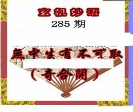 23285期: 三毛3D精品图谜