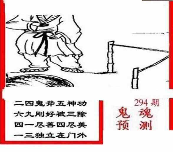 23294期: 三毛3D精品图谜