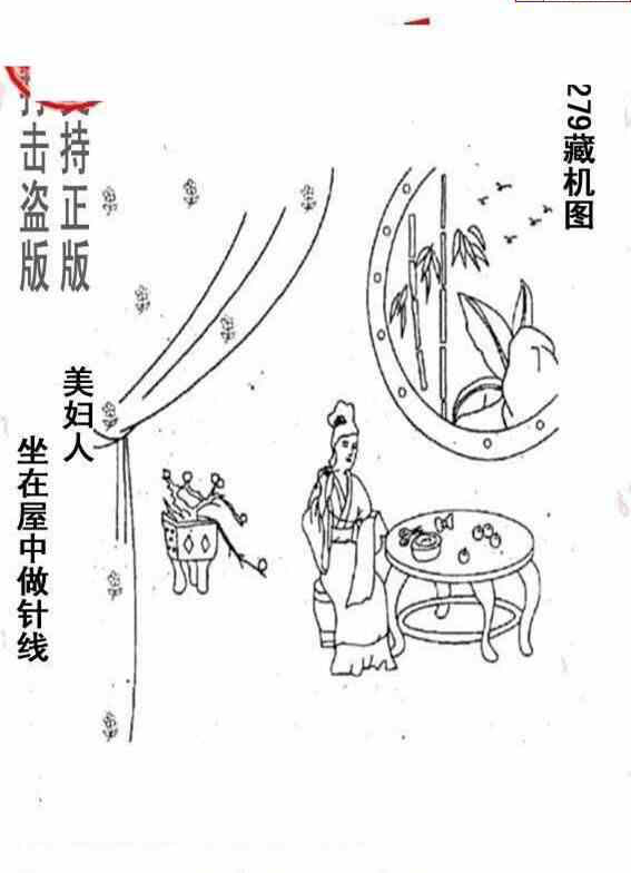 23279期: 老村长福彩3D天天图谜