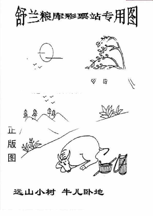 23324期: 老村长福彩3D天天图谜