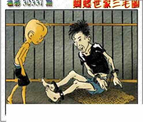 23337期: 3D蝴蝶世家蝴蝶彩图