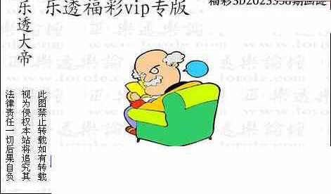 23338期: 3D蝴蝶世家蝴蝶彩图