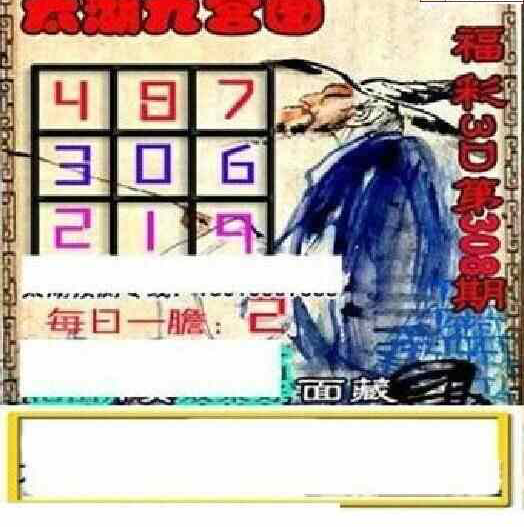 23308期: 太湖图福彩3D精品预测