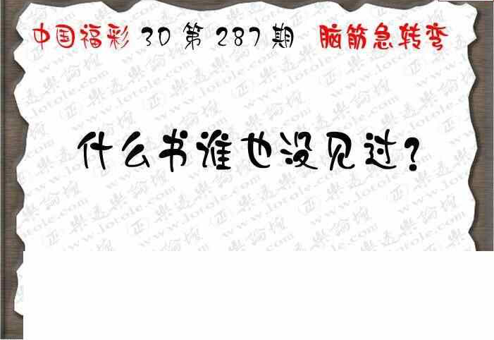 23287期: 3D蝴蝶世家蝴蝶彩图