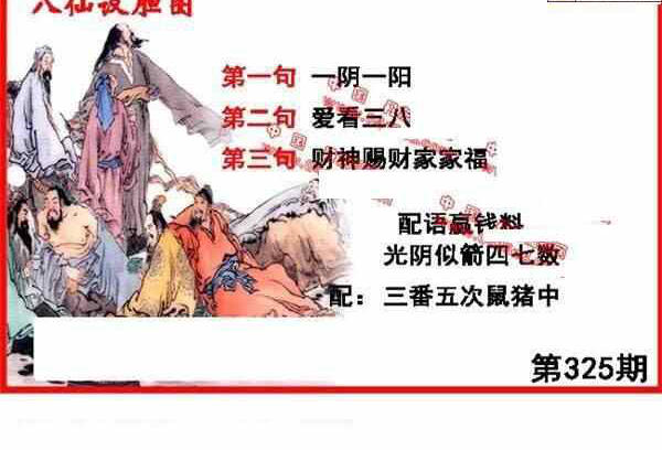 23325期: 福彩3D丹东全图分析