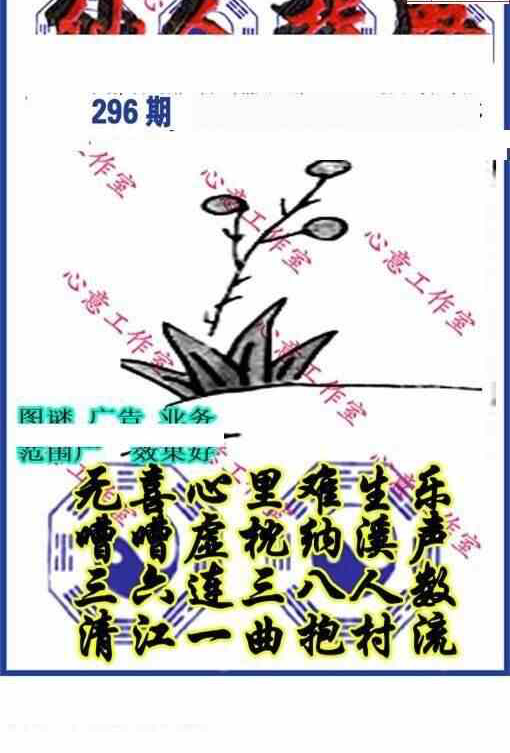 23296期: 三毛3D精品图谜