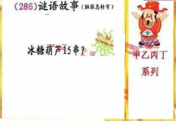 23286期: 福彩3D丹东全图分析