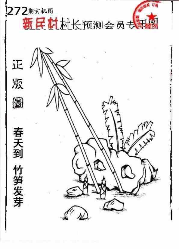 23272期: 老村长福彩3D天天图谜