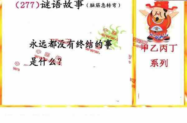 23277期: 福彩3D丹东全图分析