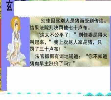 23327期: 三毛3D精品图谜