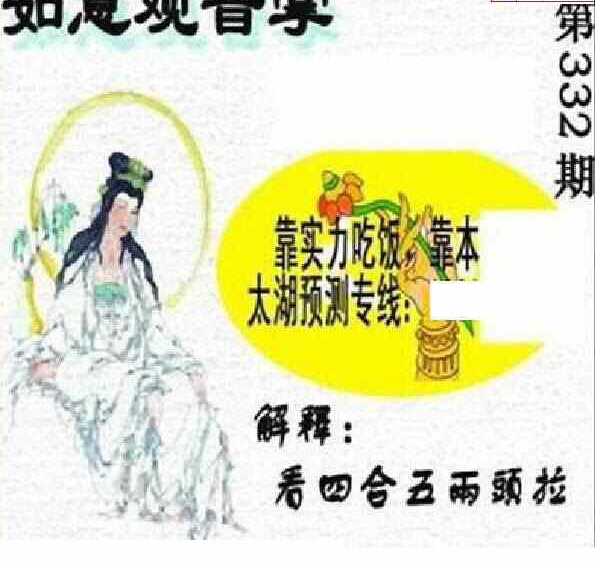 23332期: 太湖图福彩3D精品预测
