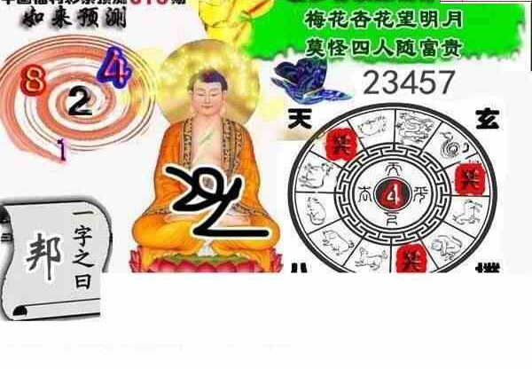 23310期: 白老3D杀码图版