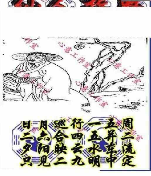 23293期: 三毛3D精品图谜