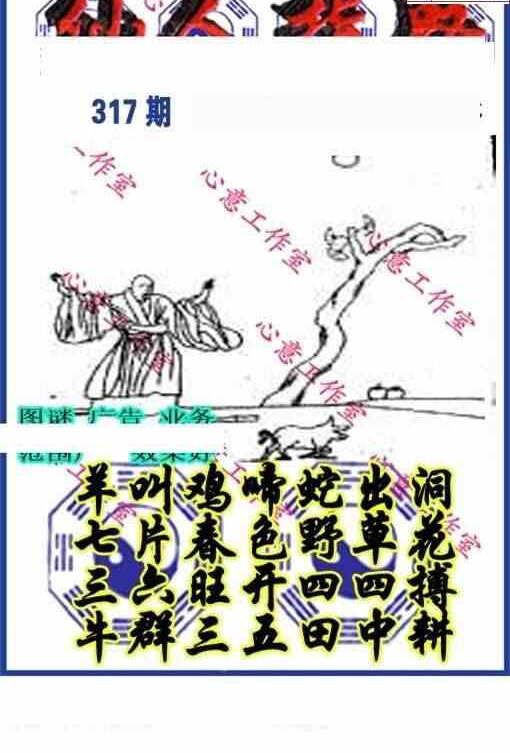 23317期: 三毛3D精品图谜