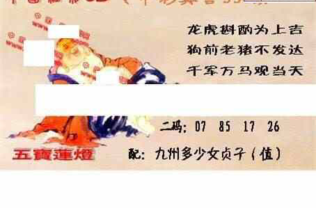 23331期: 福彩3D丹东全图分析