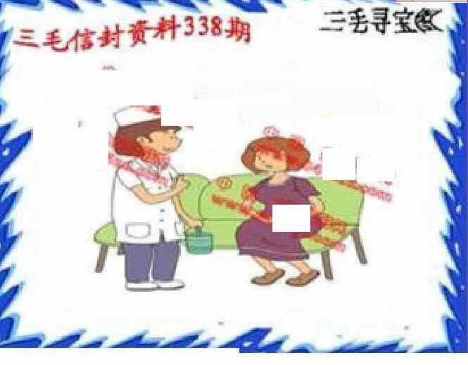 23338期: 福彩3D丹东全图分析