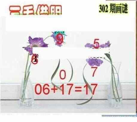 23302期: 三毛3D精品图谜