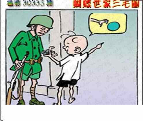 23335期: 3D蝴蝶世家蝴蝶彩图