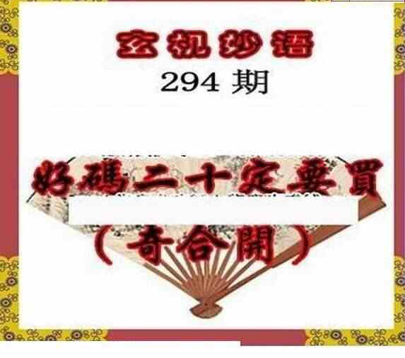 23294期: 三毛3D精品图谜