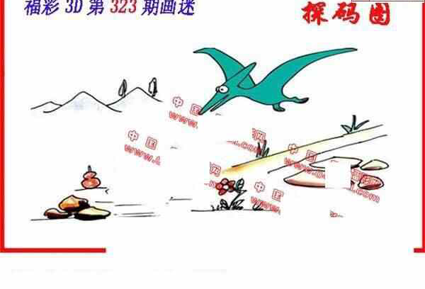 23323期: 福彩3D丹东全图分析
