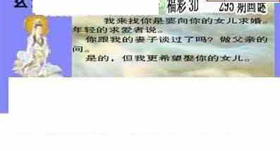 23295期: 三毛3D精品图谜