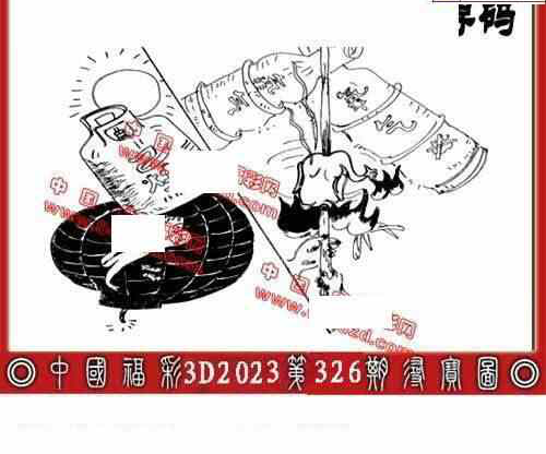 23326期: 福彩3D丹东全图分析